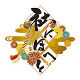 [PukiWiki]